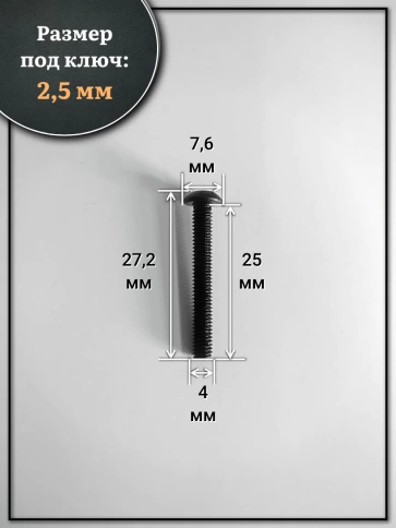Винт чёрный М4х25 ISO 7380 под шестигранник к.п.10.9, 20 шт. фото 2