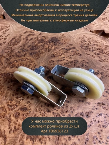 Ролик бельевой капролон d60 под трос 10мм со скобой (4 шт.) фото 5