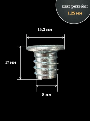 Втулка футорка М8х15,3х17 левая резьба по дереву ОЦ,50 шт фото 2