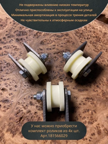 Ролик на пластинах 2410,d40мм под трубу 10х10,капролон 2 шт. фото 5