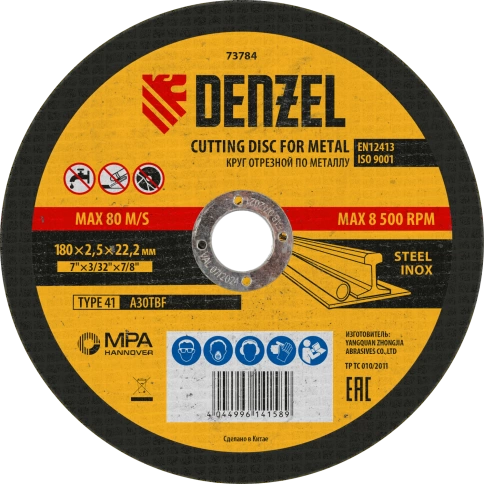 Круг отрезной по металлу 180х2,5х22,2 мм A30TBF Denzel фото 1