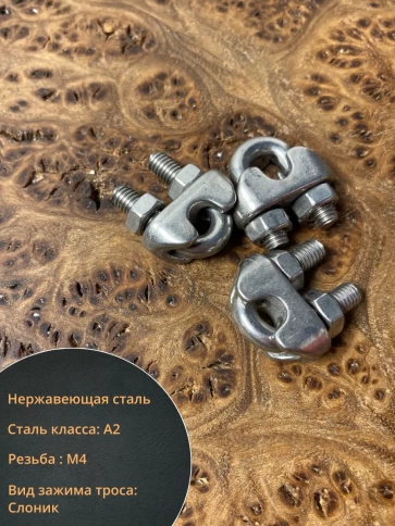 Трос нержавеющий 4 мм бухта 30м + нержавеющие зажимы 4 шт. фото 3