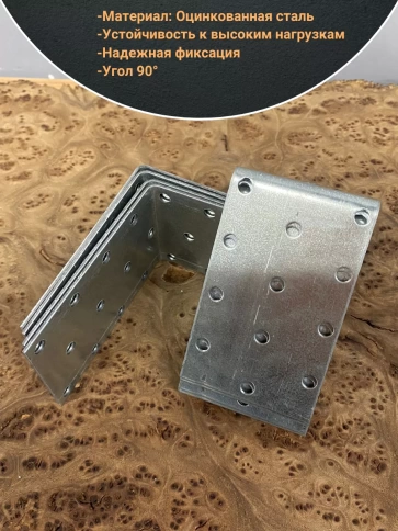 Крепежный равносторонний уголок 80х80х50 ОЦ, 10 шт. фото 3