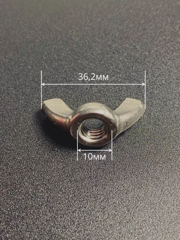 Гайка барашковая М10 ОЦ DIN315 , 10 шт. фото 4