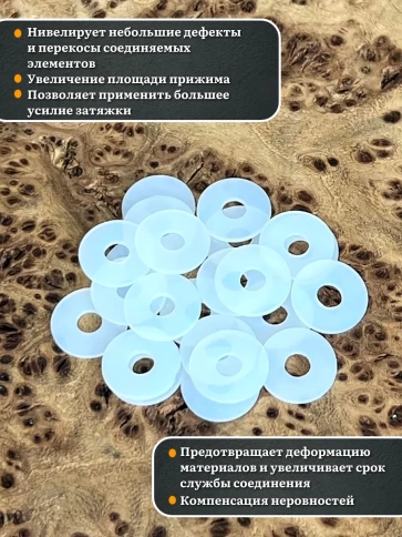 Шайба полиамидная увеличенная М4 DIN9021 (пластик), 20 шт. фото 3