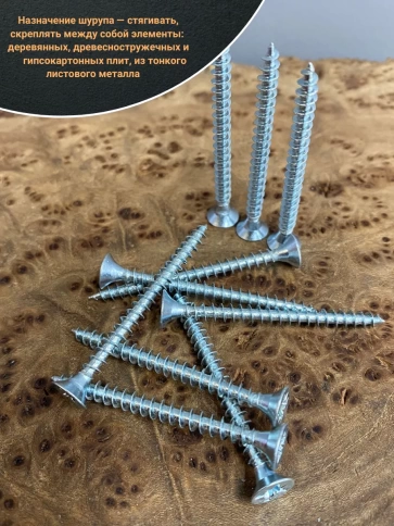 Шуруп саморез потайной для дерева Б 4х45 БЦ, 10 шт. фото 4