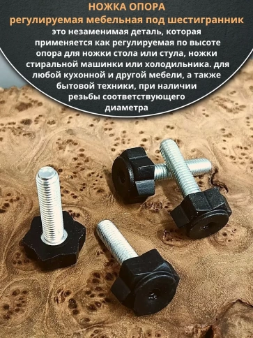 Ножка опора D22 М8х30 регулируемая мебельная под шестигранник 8 шт фото 3