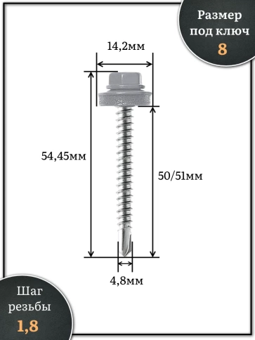 Саморез кровельный, 4,8х50/51 сигнально-серый RAL7004 1000 шт фото 2