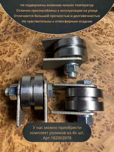 Ролик на пластинах Р3507, d50мм под полосу, металл, 2 шт. фото 5