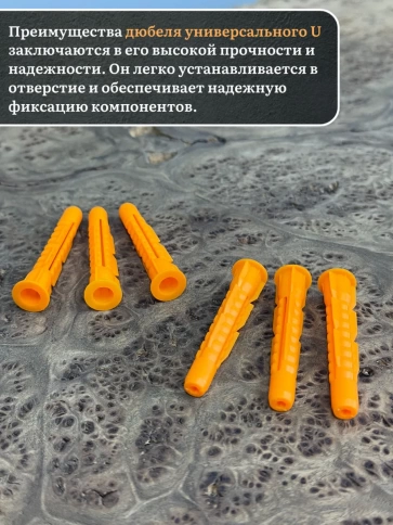 Дюбель (борт) универсальный U 6х35(37) , 50 шт. фото 3