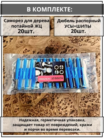 Шуруп саморез 5х60 мм ЖЦ с дюбелем 6х60 фото 8