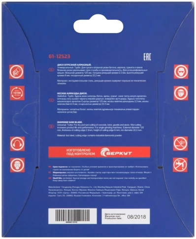 Диск отрезной алмазный турбо CUTOP 125х2,3х8,0х22,2 мм фото 3