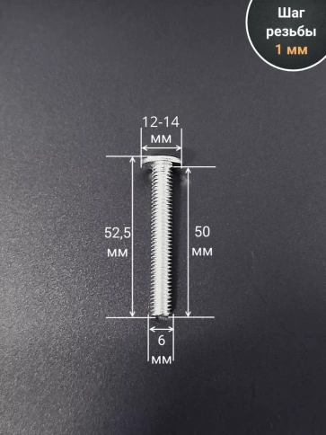 Винт мебельный 6х50 плоский под шестигранник DIN7420,20 шт фото 2