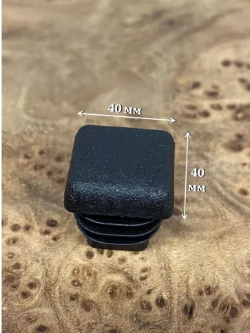 Заглушка для труб квадратная 40х40 мм черная, 50 шт. фото 3