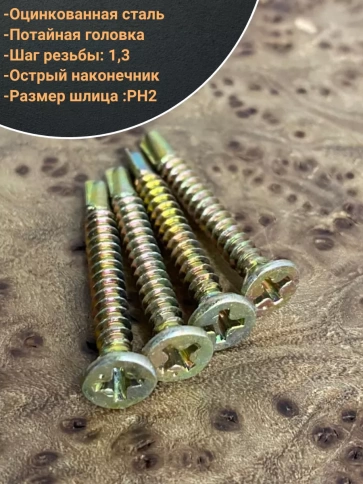 Саморез оконный, под сверло, 3,9х35 ЖЦ, 100шт. фото 3