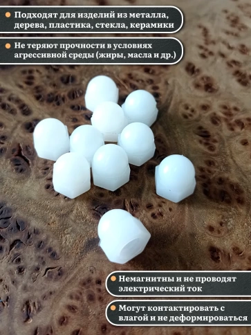 Гайка полиамидная колпачковая (пластик) М5 DIN1587, 20 шт. фото 3