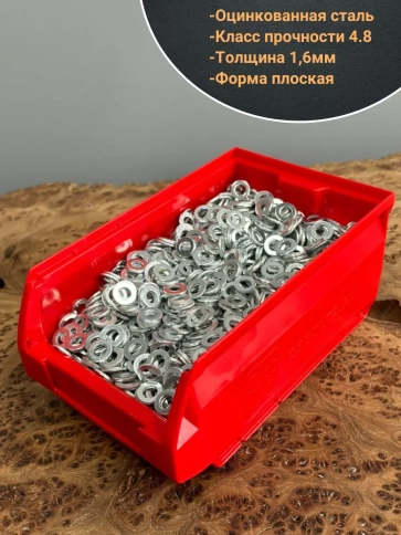 Шайба М6 оцинкованная DIN125 фото 3