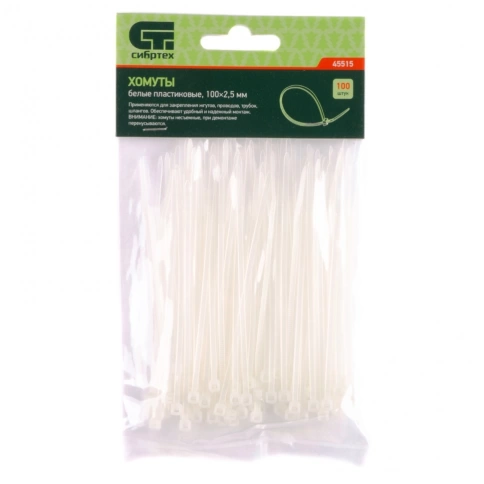 Хомуты пластиковые белые 100х2,5 мм 100 шт. Сибртех фото 1