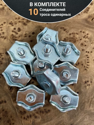 Соединитель троса одинарный ОЦ, 10 шт. фото 16