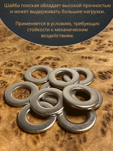 Шайба Нержавеющая М14 DIN 125 А2 плоская 10 шт. фото 5