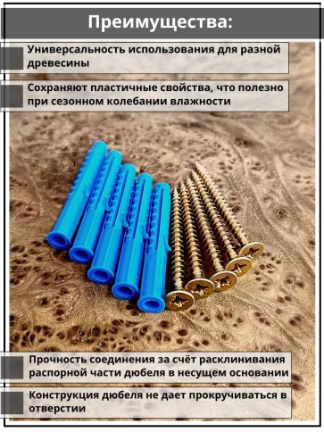 Шуруп саморез 6х60 мм ЖЦ с дюбелем 8х60, 20 шт.  фото 3