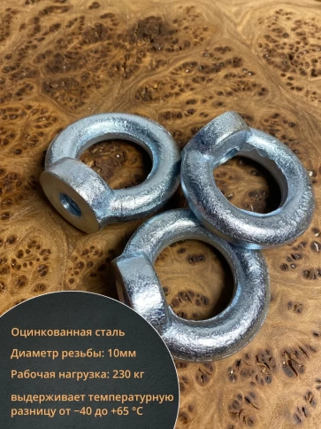 Рым гайка М10 оцинкованная DIN582, 10 шт. фото 3