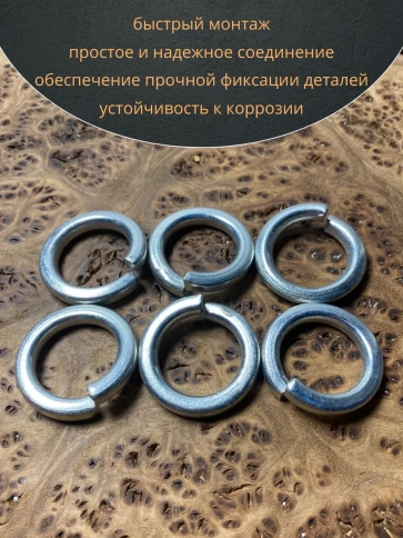 Шайба гровер пружинная оцинкованная М20 DIN127, 10 шт. фото 5