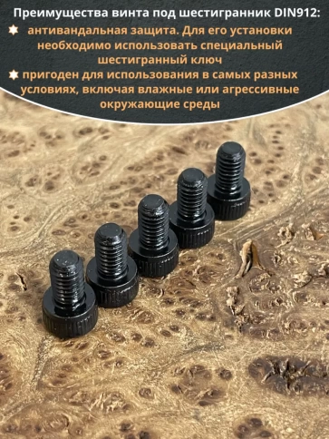 Винт высокопрочный ПР М6х8 мм к.п.12.9 черный DIN912, 10 шт. фото 4