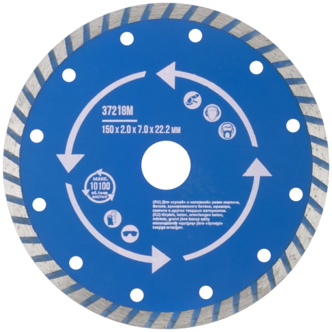 Диск отрезной алмазный турбо (сухая и влажная резка) 150х2,0х7,0х22,2 мм фото 1