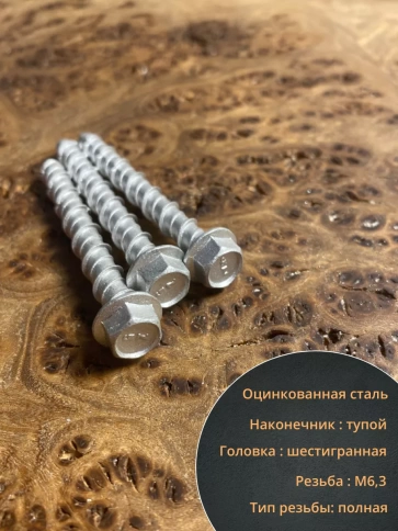 Анкер-шуруп по бетону М6,3х50 мм CON-R , 4 шт. фото 4