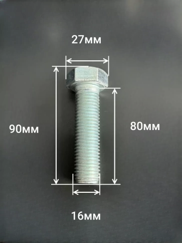 Болт оцинкованный М16х80 DIN933 10 шт. фото 2