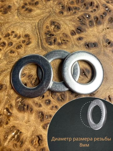 Шайба Нержавеющая М8 DIN 125 А2 плоская 100 шт. фото 3