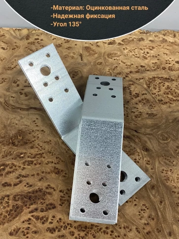Крепежный уголок под 135 градусов 90х90х40 ОЦ, 10 шт. фото 3