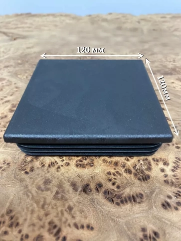 Заглушка для труб квадратная 120х120 мм черная, 30 шт. фото 3