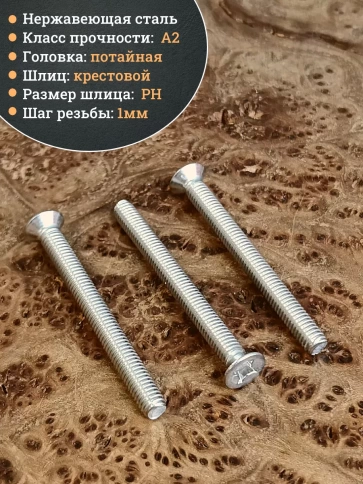 Винт нержавеющий 6х60 мм DIN 965 с потайной головкой ,10 шт фото 4