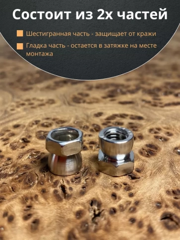 Гайка антивандальная нержавеющая М6 , 10 шт. фото 3