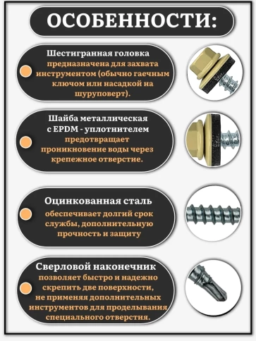 Саморез кровельный, 4,8х35 бежевый RAL1014 1000 шт фото 3