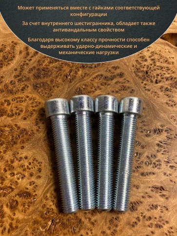 Винт под шестигранник ПР 16х90 мм ОЦ к.п.8.8 DIN912,  10 шт. фото 5