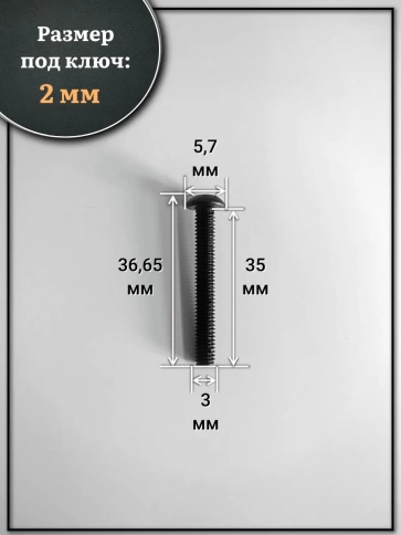 Винт чёрный М3х35 ISO 7380 под шестигранник к.п.10.9, 20 шт. фото 2
