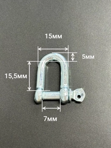 Скоба такелажная шакл 5 мм ОЦ прямая , для троса , 4 шт. фото 2