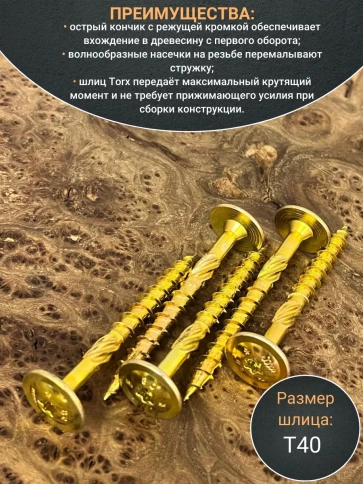 Саморез 8х80 по дереву с прессшайбой Тorx, ЖЦ, 5 шт. фото 3