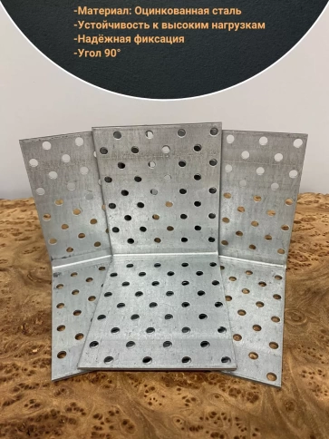 Крепежный равносторонний уголок 100х100х80 ОЦ, 4 шт. фото 3