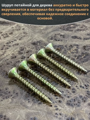 Шуруп саморез потайной для дерева 5х40 ЖЦ, 20 шт. фото 4