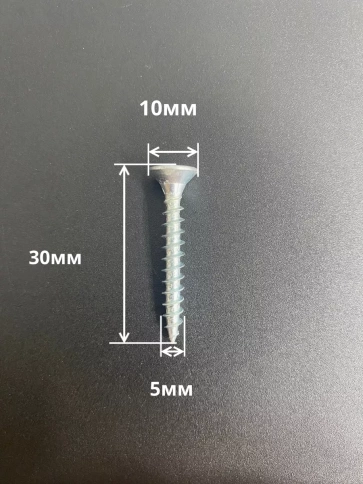 Шуруп саморез потайной для дерева Б 5х30 БЦ, 10шт. фото 2