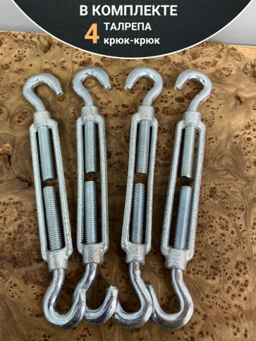 Талреп крюк-крюк М12 ОЦ DIN1480, 4 шт. фото 4