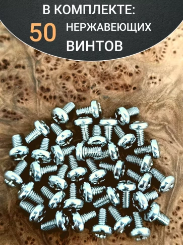 Винт нержавеющий 4х8 мм РН DIN7985, 50 шт. фото 4