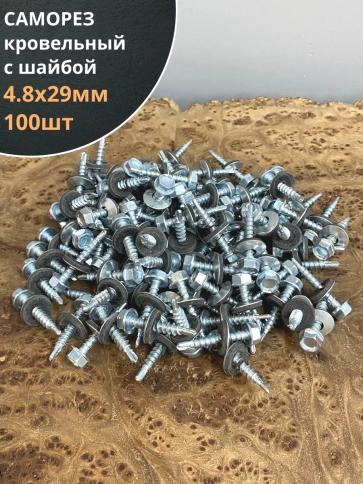 Саморез кровельный с шайбой (под сверло),ОЦ 100шт фото 14