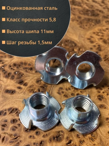 Гайка мебельная М10 крыльчатая врезная ОЦ DIN1624, 50 шт. фото 2