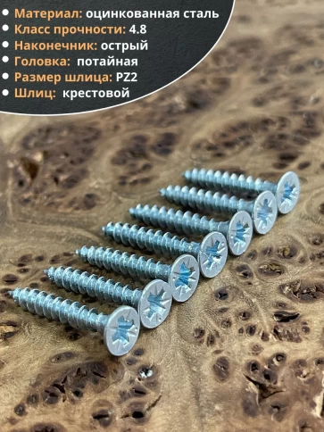 Шуруп потайной для дерева Б 4,0х30 БЦ, 100 шт. фото 3