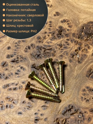 Саморез оконный, под сверло, 3,9х19 ЖЦ в контейнере, 700 шт. фото 2